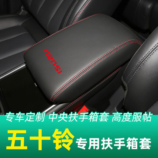 
MUMAN suitable for Isuzu Ruimai armrest box cover Ringtuo DMAX automotive mux central glove cushion interior 1517 mux nomadic black and red belt label