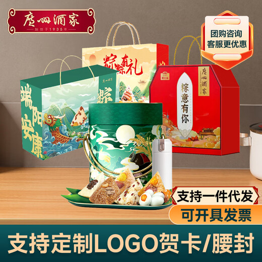 广州酒家粽子礼盒定制款高端礼盒节日公司企业团购员工福利品 粽粽有礼B款【1421g】