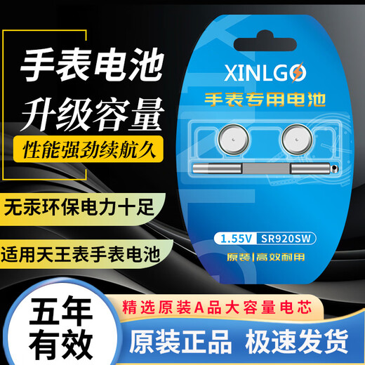 Luxury SR621SW Applicable Tianwang Watch Battery Canghai Series GS/LS 3626 3886s gs3605s/dd [ls3851] Battery (2 pills)