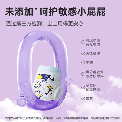 京东京造婴儿拉拉裤夜用专研 安睡夜用裤型纸尿裤整夜安睡XXL码22片15kg+