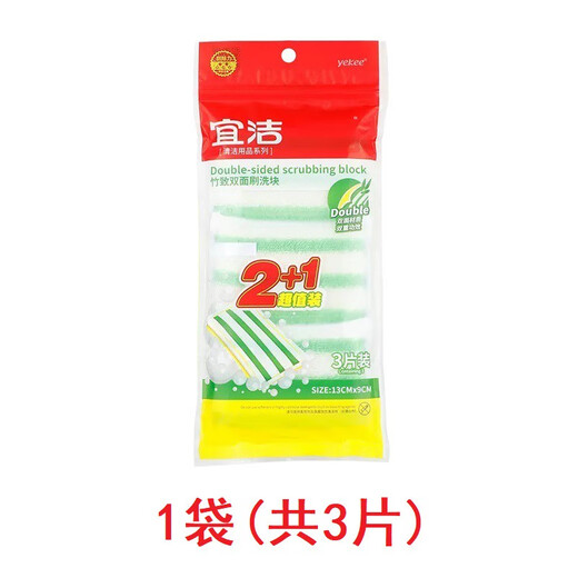 He Jiagong Yijie Bloc à récurer double face en bambou tampon à récurer en fibre de bambou chiffon torchon nettoyage de cuisine facile à enlever l'huile 9274 1 sac avec un total de 3 pièces Y-9274