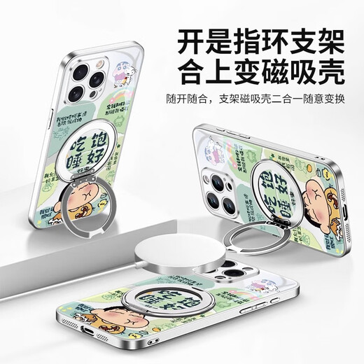 Fine Centre (MSMF) Crayon Shin-Shin-Personal Text Apple Phone Case Magnetic Belt Stand Ring 360 Degree Rotating Pivot Case for Men and Women Full-Inclusive Anti-fall Protection Case Silver Support [Fulcrum Galaxy Silver] Crayon Shin-ZBL13603G Xiaomi 15Ultra