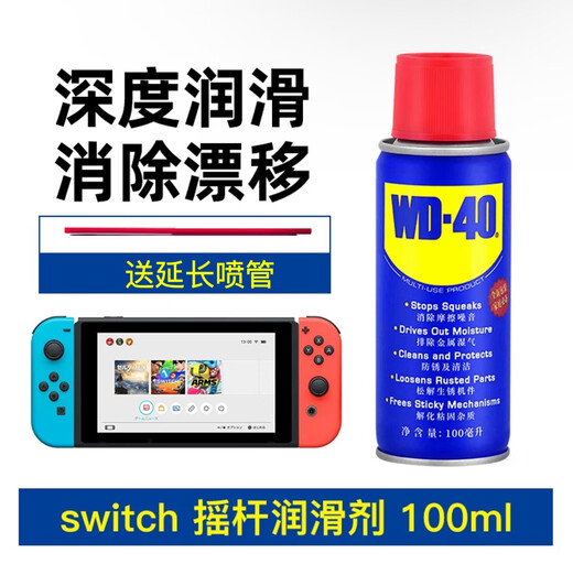 WD-40WD40 precision electrical appliance cleaner switch ns handle rocker drift instrument motherboard keyboard cleaner WD-40 precision electrical appliance cleaner + lubricant