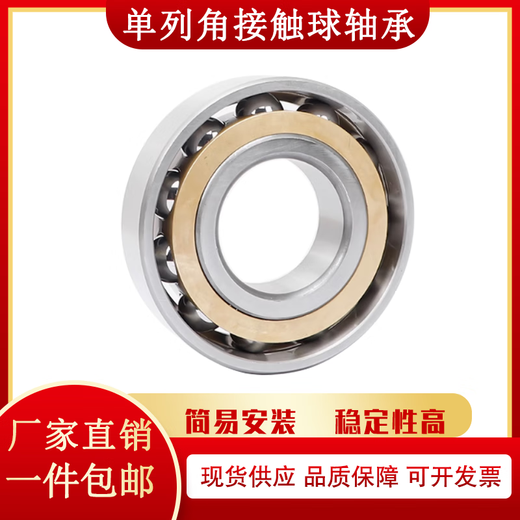 角接触球轴承7009 7010 7011 7012 7013 7014 7015 -7017ACM 7009AC 尺寸45*75*16