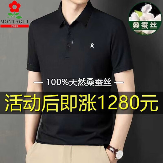 梦特娇（MONTAGUT）翻领短袖男保罗衫t恤官网pollo衫男装夏装新款冰丝体恤衫 6188红驼 M 165/M建议120斤以内
