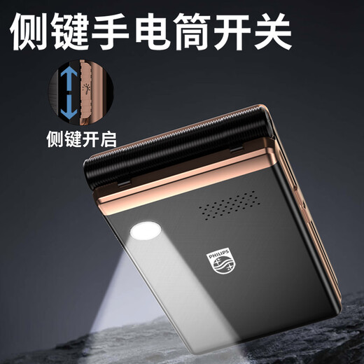 
Philips (PHILIPS) E6616 Flip Cover Mobile Phone 4G Full Network Connection Ultra-Long Standby Large Battery Large Screen Loud Big Word Elderly Smart Key Student Function Machine Coffee Gold