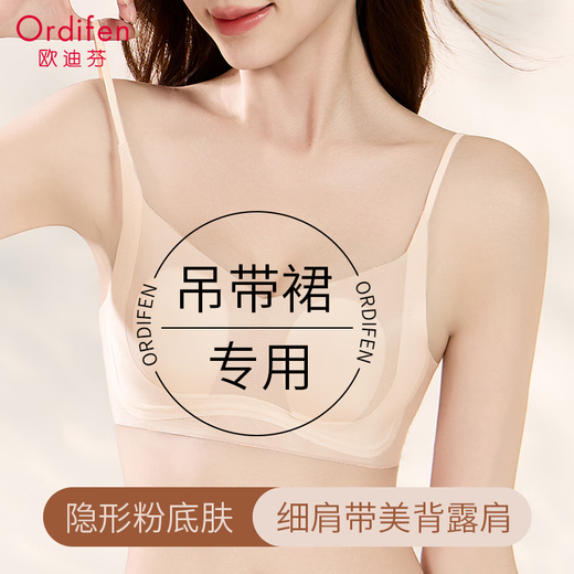 Odifenmei lencería trasera para mujeres para el verano delgado y transpirable y delgado hombro sin marcas tirantes de seda de hielo special gravity sujetador base