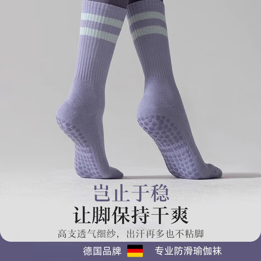 JCZS German yoga socks non-slip women's mid-calf socks pressure Pilates indoor fitness dance sports floor socks purple + coffee color 2 pairs