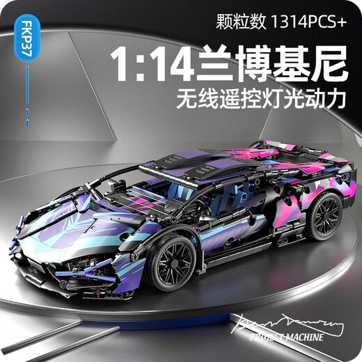 Lamborghini Building Blocks Children's Educational Gift Assembly Model Remote Control Car Boy Toy Racing 2024 Programmable APP Remote Control Cyberpunk-Lan