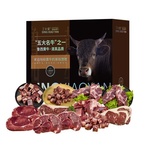 丁小宴御品黄牛礼盒 草原黄牛肉 牛肉生鲜礼盒 黄牛礼盒1098型5000g
