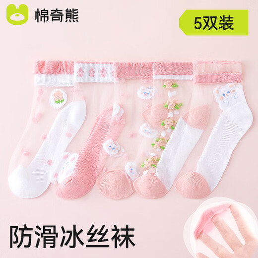 棉奇熊女童夏季薄款冰丝袜儿童5双夏天超薄丝袜网眼短袜透气宝宝短筒袜 F122【超薄无骨网眼袜】 5双 5-9岁 -脚长16-18CM 鞋码25-32