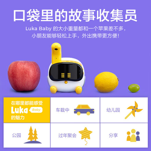 物灵（Ling）卢卡绘本阅读机器人 Luka Baby绘本机器人 智能机器人 早教机 故事机 儿歌故事英语国学 0-3-6岁 【新品上市】MAX智能双语学习