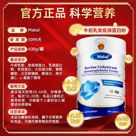 美国进口免疫球蛋白粉 分离水解乳清牛初乳增强免疫抵抗力3罐装