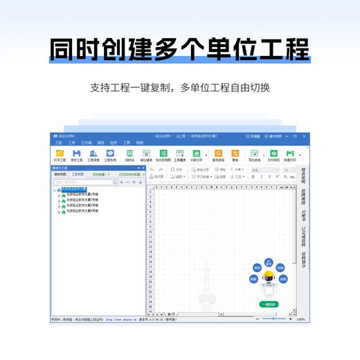 筑业北京建筑工程DB11/T695-2025管理规程全新版云资料软件 北京云资料加密锁 可选市政安全园林加固人防管廊消防数据云存储工序建表更快捷 筑业官方直售 建筑+市政