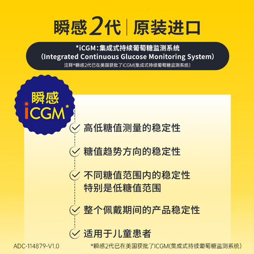 雅培动态血糖仪瞬感2代 免血糖试纸 进口医用高精准血糖动态监测仪2枚