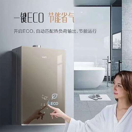 
Vatti [Water servo-level constant temperature] 16-liter gas water heater Natural gas ECO Energy-saving and gas-saving full glass screen WiFi intelligent control gas-electric dual-disconnection i12153 16L natural gas