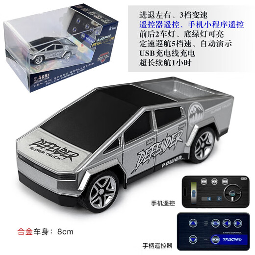 Yunya Tesla Alloy Mini Remote Control Pickup Towet Toy Remo Remote Control Car Bureau Mobile Phone Mobile Control Control Boy Toy Silver [Dual Remote Control + 3 Gear Shift + Cruise] Cadeau d'anniversaire de la journée pour enfants
