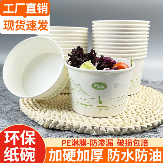 Bol en papier jetable pour emballage rond du ménage nouilles instantanées épaissies de la boîte à lunch commode pour emporter la boîte entière commerciale rentable. Grand bol [environ 1050 ml] 100 pièces