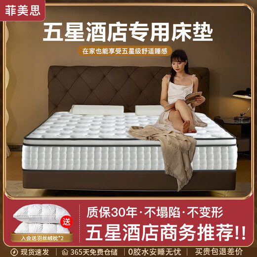 Ouoety Fimeisi Fünf-Sterne-Hotelmatratze 30 cm Super Soft Simmons Rollbeutel Kompression Frühlingsmatratze Weiche Kissen Haus verwenden Yunshu [SUHAOPAI] Yunshou bequemer Rollbeutel 30 cm dick 1350 mm*1900 mm