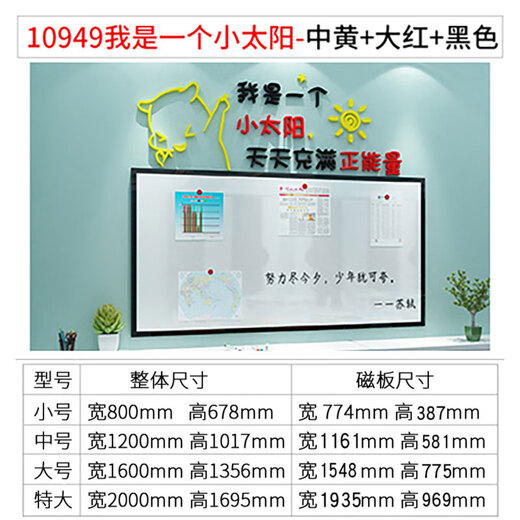 OUOETY公告示栏业绩荣誉榜室宣传展示板办室司墙装饰贴员工风采企业文化 12804小太阳-中黄+大红+黑色8mm 特大