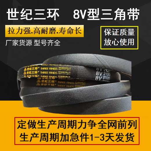 SanLUX triangular belt 8V2610 25N6629La narrow V transmission belt antistatic oil heat resistant 8V2610 25N6629La SanLUX
