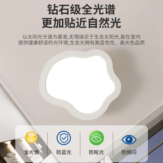 大观园（DGY）走廊灯过道吸顶灯云朵玄关入户门厅灯北欧阳台衣帽间吸顶灯具263 3893过道-胡桃木色21cm-三色变光