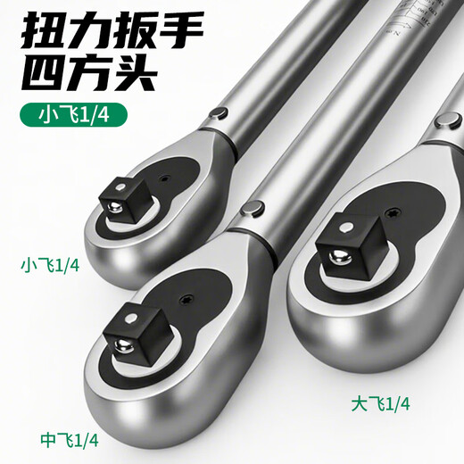 LeCali 16-piece torque wrench adjustable torque wrench set bicycle 2-24NM hexagonal head repair tool