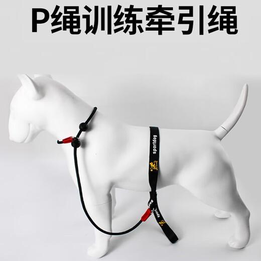 Star rudder p rope explosion-proof dog leash training border shepherd golden retriever corgi p chain small medium and large dog walking leash dog training integrated p rope black (length 1.4m)