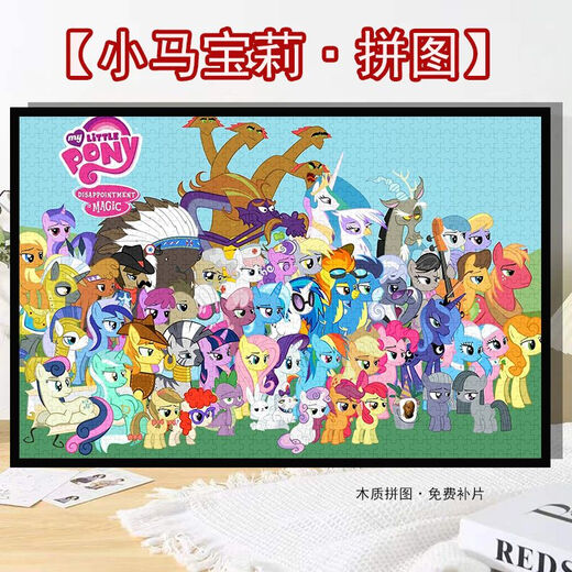 Little Pony (My Little Pony) Семейное фото мультипликационное мультипликационное мультипликационное карикатура 1000 кусочков 500 штук в обрамленных детских игрушках ручной работы ручной работы подарки для семейного фото (маленький пони) H2694 520 кусоч
