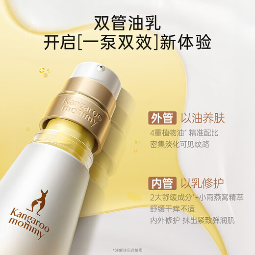 Kangaroo Mom Pregnant Women's Pregnancy Oil Double Extract Wrinkle Care Essence Cream Gift Box to Dilute Body Lines Olive Oil Skin Care Set