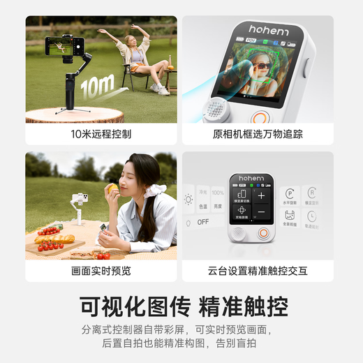 Hohem new product丨V3Ultra mobile gimbal stabilizer handheld shooting gesture AI follow-up 360 three-axis anti-shake artifact remote touch screen control portable foldable selfie stick [standard version] V3ultra (white)
