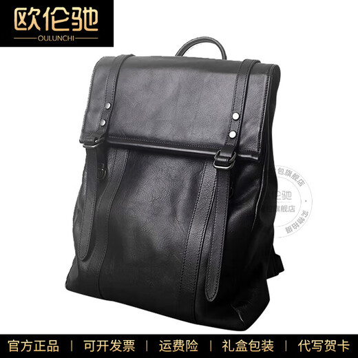 OULUNCHI (OULUNCHI) genuine leather men's backpack men's bag large capacity head leather 2025 new computer bag black 31*12*42CM