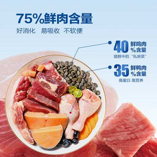 Baichan cat food, special cat food for adult cats and kittens, 75% fresh meat content, full price, grain-free, one and a half cat staple food, 3Jin Jin equal to 0.5kg, coffee 1.5kg