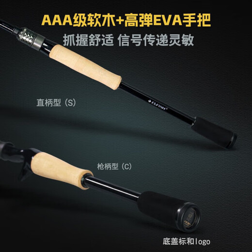 尔鱼（ELFISH）路亚竿碳素枪柄直柄翘鲈鳜鱼超快调虫竿超轻量鱼竿 682m S/直柄【2.03米】