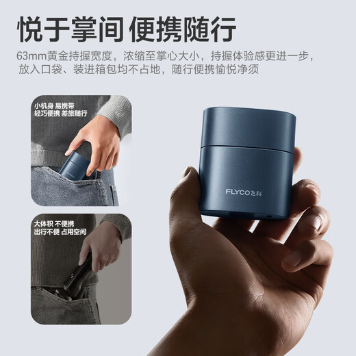 Flyco (Flyco) Razor de afeitado eléctrico para hombres Lavado de cuerpo completo Razor de navegación portátil Cumpleaños de San Valentín chino Regalos para novio, esposo, padre F6 Starry Sky Blue