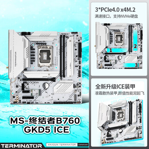 
MAXSUN MS-Terminator B760M GKD5 ICE supports DDR5 CPU 12490F/12600KF/14600KF (Intel B760/LGA 1700)