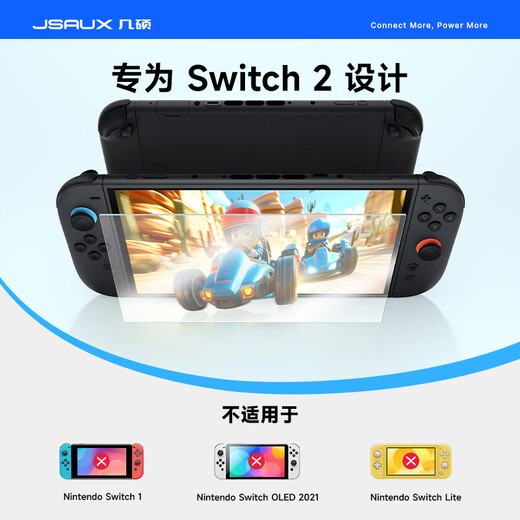 JSAUX Jishuo is suitable for Nintendo switch2 tempered film 2 pieces ar anti-glare ag frosted ns2 accessories Japanese version switch game console screen protection film anti-blue light