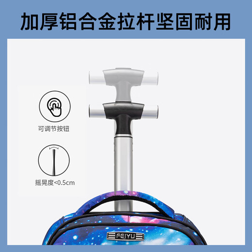 Walker Shop Junior high school and primary school students can climb stairs large wheel trolley school bag waterproof large capacity men and women travel backpack trolley bag starry sky blue 19 inches