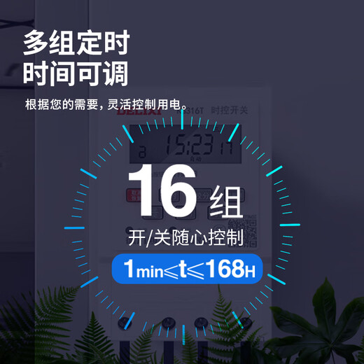 德力西电气时控开关定时器插座定时开关控制器 KG316T AC220V