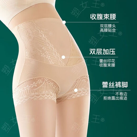 Ultra-high waist hip-raising and tummy-tightening underwear for women, boxer shaping and body shaping, seamless and powerful, tummy-tightening, postpartum, summer thin style, flesh color-8825 XL, suitable for 120-140Jin, Jin is equal to 0.5kg