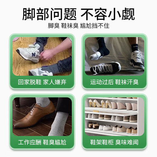 Yunnan herbal foot odor powder 60g, sweaty feet and socks, anti-itching, peeling and drying agent for shoe cabinets, smelly socks and odor