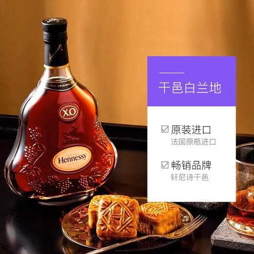 
ZOCI Hennessy VSOP Cognac French imported wine 700ml Gift selection xo 1000mL 1 bottle