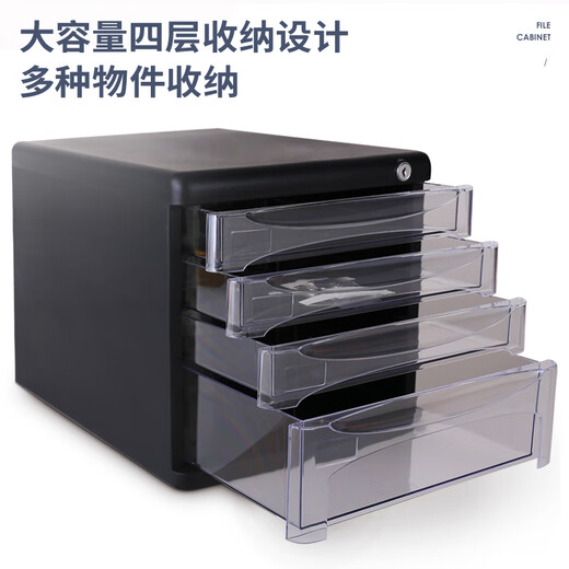 Deli (deli) desktop file cabinet with lock drawer type large capacity plastic storage cabinet with lock four-layer transparent drawer 9794 [Black] Four-layer transparent drawer 9794 with lock