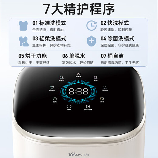 Bear Mini Washing Machine Fully Automatic Pulsator Household Washing and Drying Integrated Underwear Washing Machine Baby Washing Machine High Temperature Boiling and Washing to Remove Blood Stains National Subsidy XYJ-S05J1