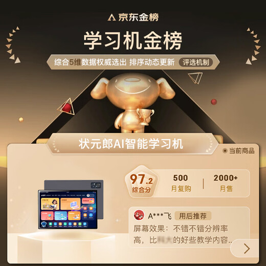 Zhuangyuanlang A6pro learning machine/11-inch super large screen/2026 new tablet computer, primary school, junior high school and high school general curriculum synchronous learning machine, English point reading machine dual system, 11-inch large screen A6pro top version 8+8+256G spree package