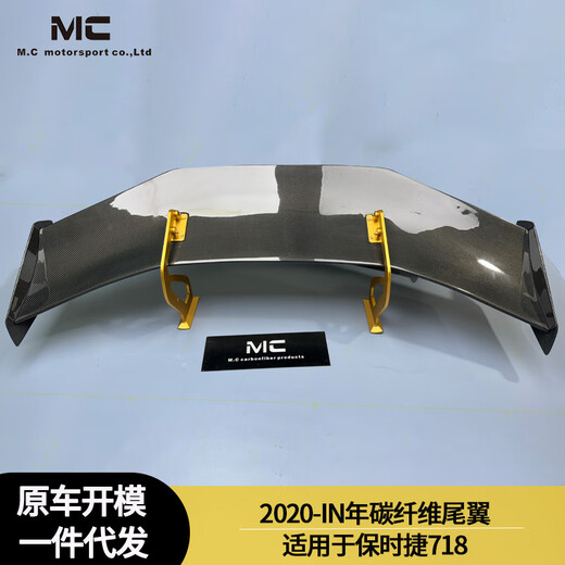 Convient pour 2020 pouces Porsche 718 Fibre en carbone Aile à queue de fixation Aile arrière Aile arrière
