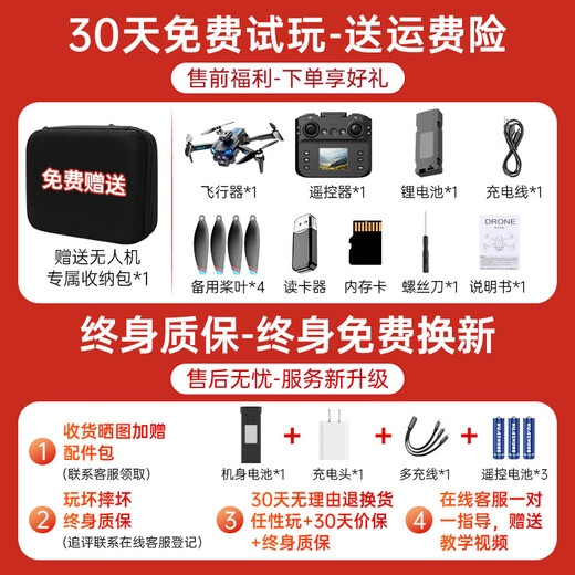 诺巴曼非大疆无人机高清专业航拍遥控无人飞机儿童玩具男孩航模生日礼物