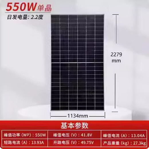 山头林村单晶450W300W550W400W太阳能电池板发电板充24V光伏发电渔船家用 单晶300W  充24V电池 1420*1048