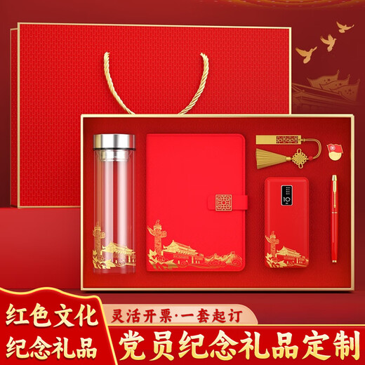 
July 1st Party Day gift set custom logo Party member political birthday gift Party branch activity souvenir Party member glass cup + power bank + neck protection device + umbrella