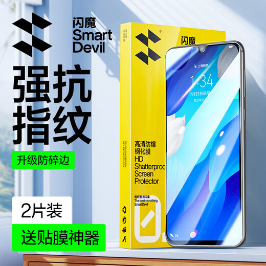 SmartDevil (SmartDevil)nova series full-screen tempered film suitable for nova765pro1098 blue light water gel film Ultra-clear 1 piece [electroplating five times anti-fingerprint] send artifact + bad package compensation Huawei_nova_6_5G